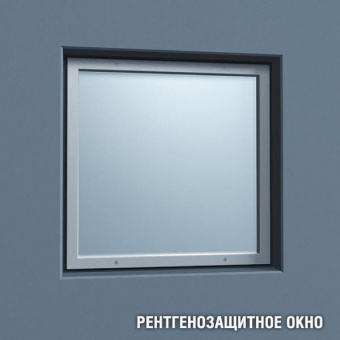 Рентгенозащитное окно ОРС-1-356 (356х356х10мм), Pb=2,5мм), Россия